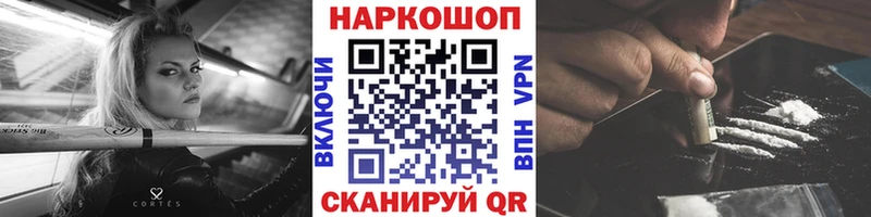 Продажа наркотиков Себеж Галлюциногенные грибы  КОКАИН  Alpha-PVP  Гашиш  Канабис 