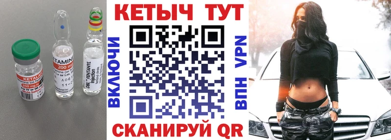 КЕТАМИН VHQ  купить   Себеж 