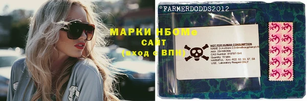 марки nbome Алексин