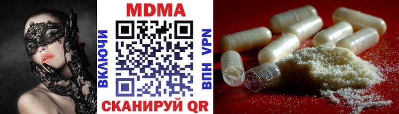 MDMA кристаллы Себеж